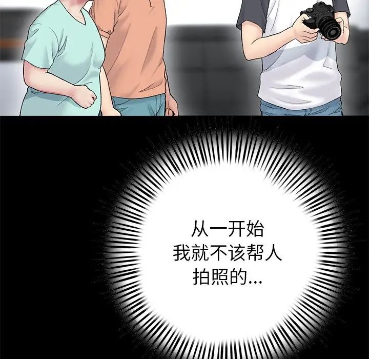 當初戀變成繼母第29話