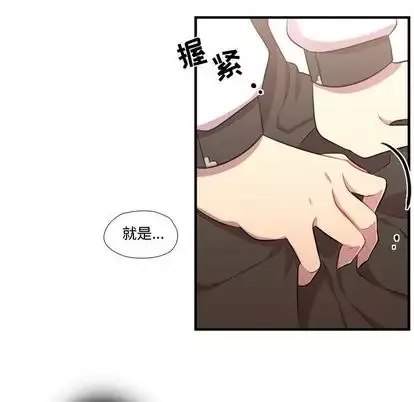 需要纯情-第54章 - 图片 106