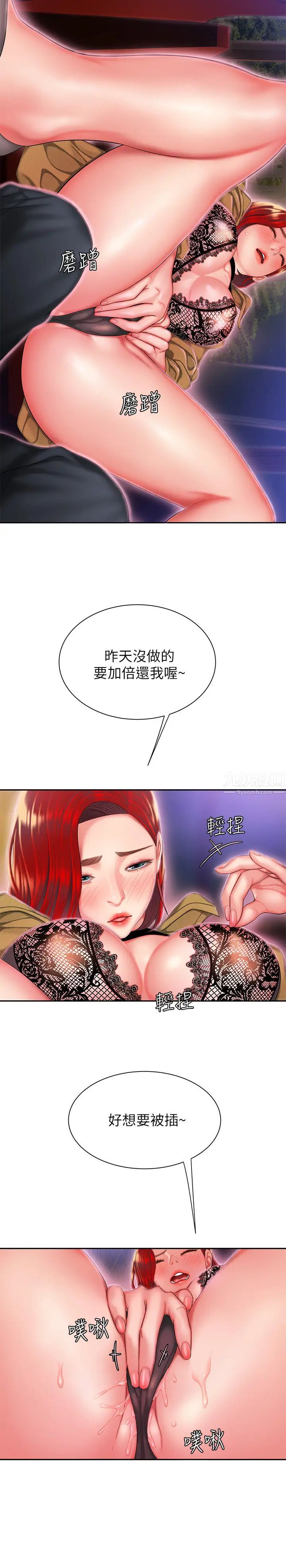 幸福外送员第30话-中华料理店老闆娘的特别惊喜