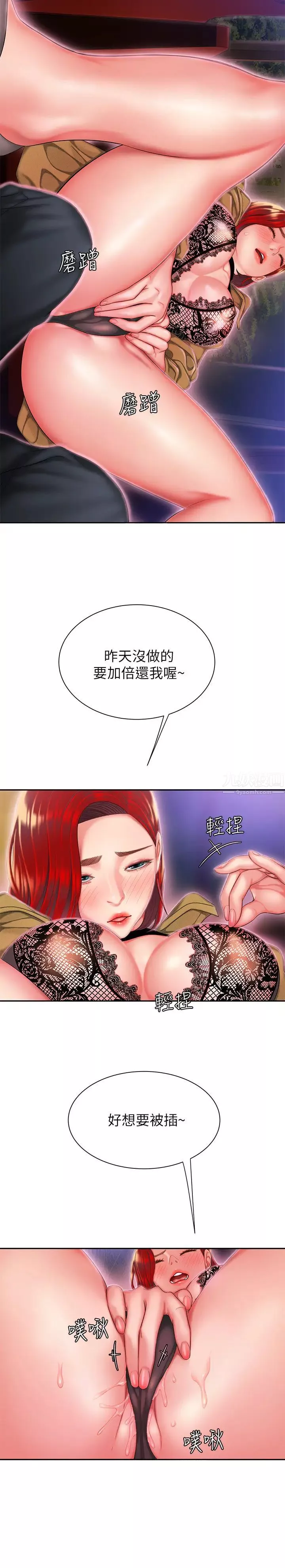 幸福外送员-第30话-中华料理店老闆娘的特别惊喜 - 图片 24