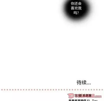 需要纯情-第54章 - 图片 110