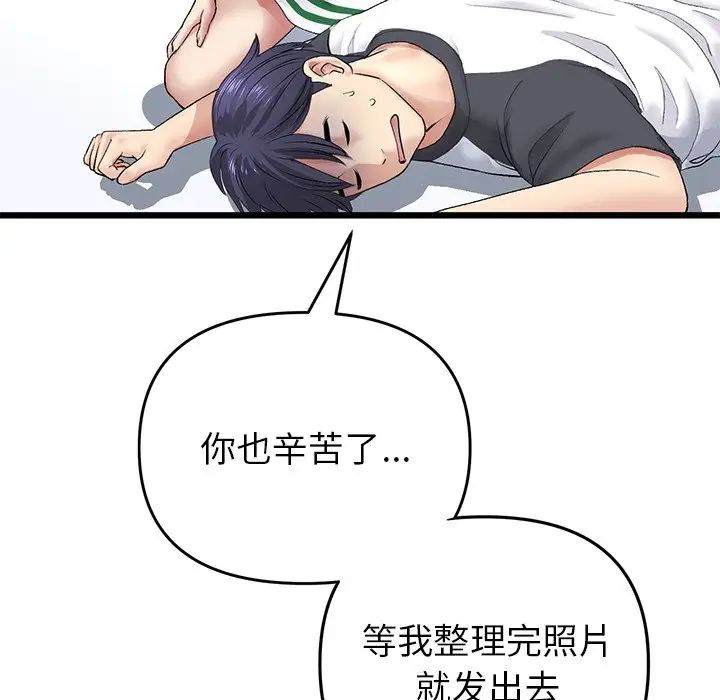 当初恋变成继母第29话