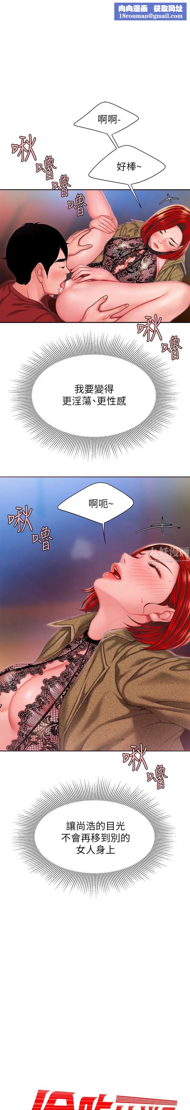 幸福外送员第31话-用丰满的臀部不停磨蹭的女人