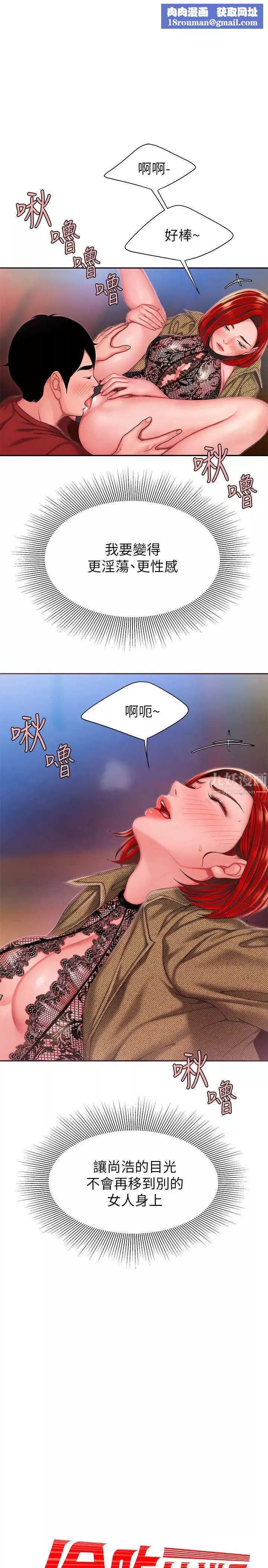 幸福外送员-第31话-用丰满的臀部不停磨蹭的女人 - 图片 1