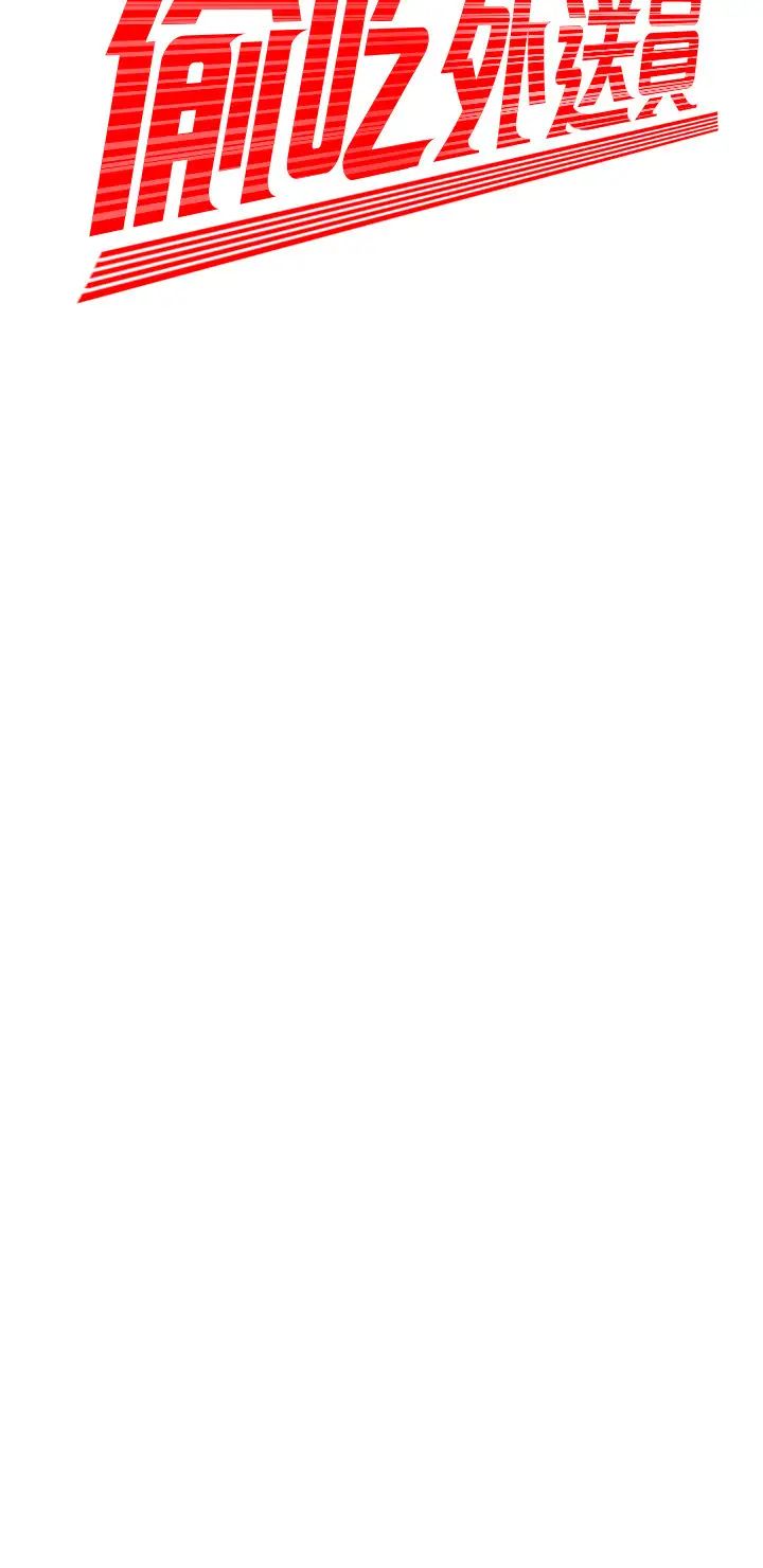 幸福外送員第31話-用豐滿的臀部不停磨蹭的女人