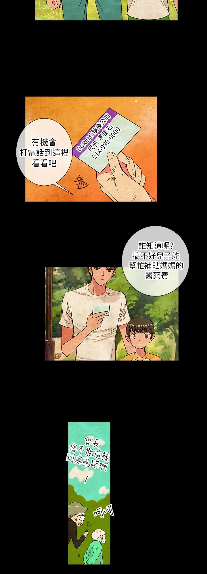 我有男友第30话