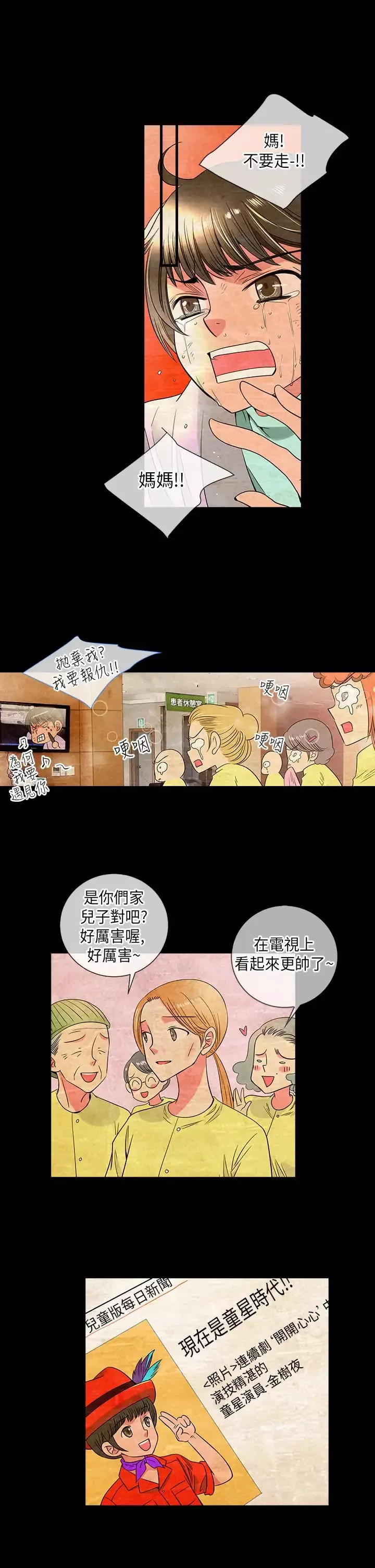 我有男友第30话