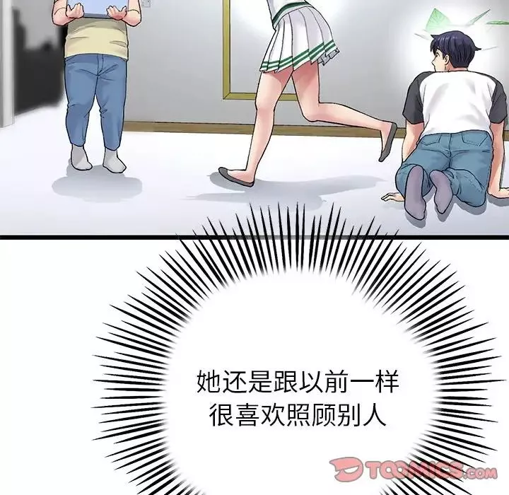 當初戀變成繼母第29話