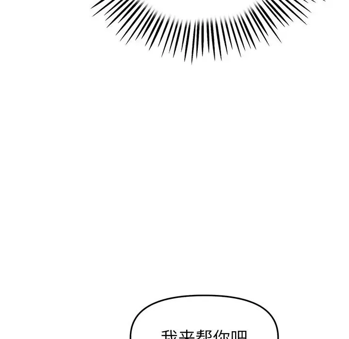 當初戀變成繼母第29話