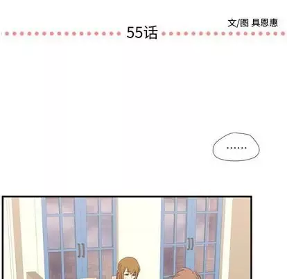 需要纯情-第55章 - 图片 7