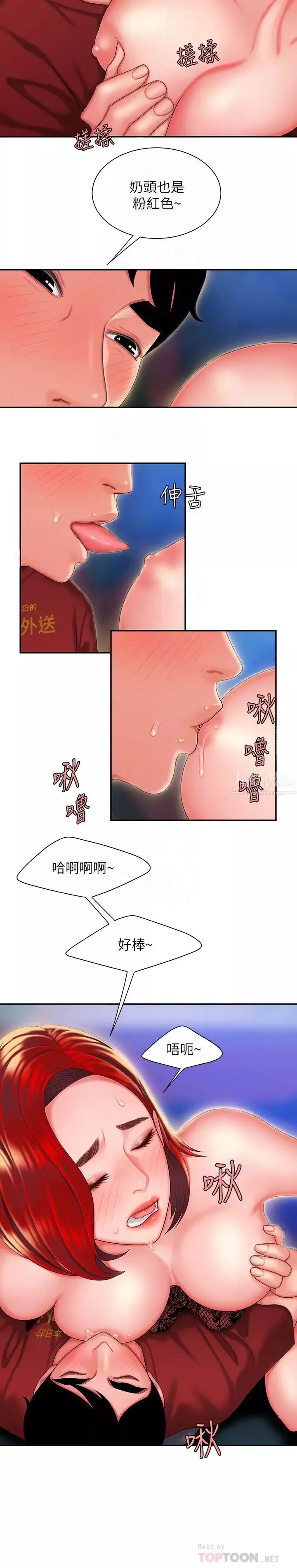 幸福外送员-第31话-用丰满的臀部不停磨蹭的女人 - 图片 6