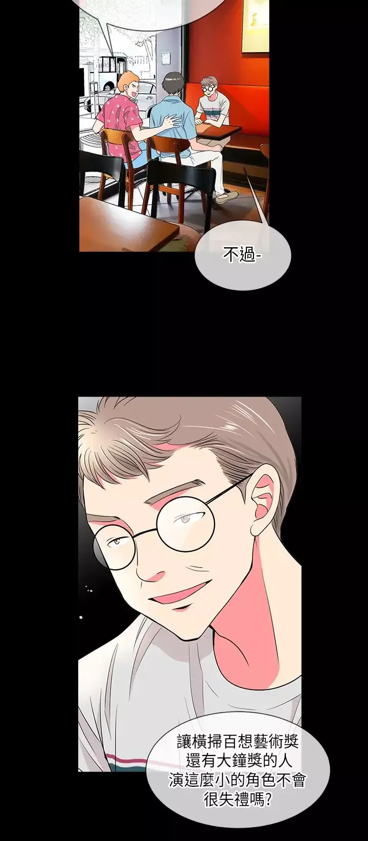 我有男友-第30话 - 图片 8