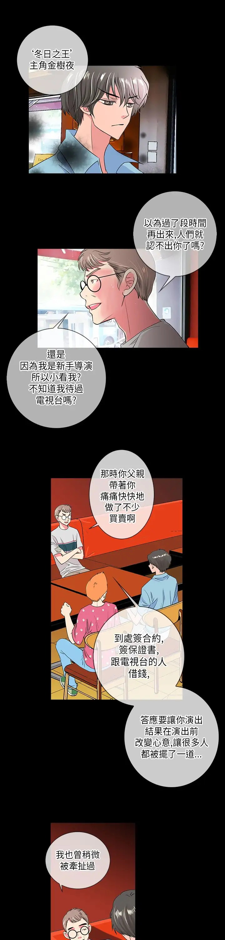 我有男友第30话