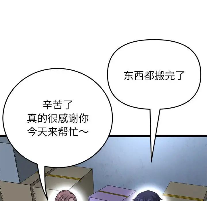 当初恋变成继母第29话