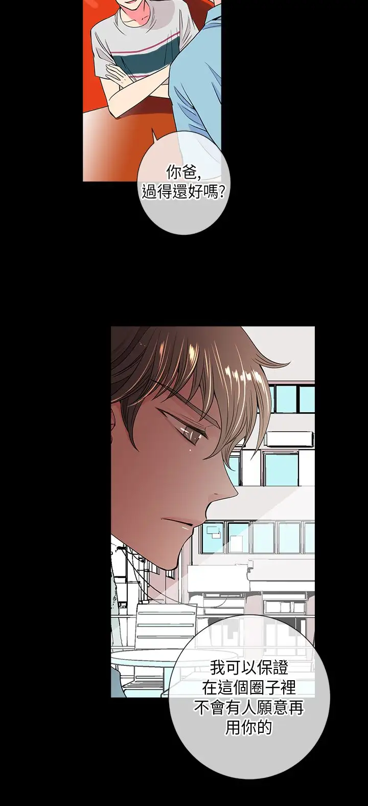 我有男友第30话