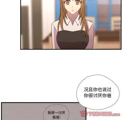 需要纯情第55章