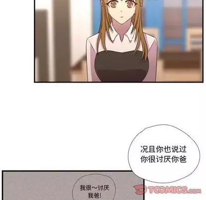 需要纯情-第55章 - 图片 14