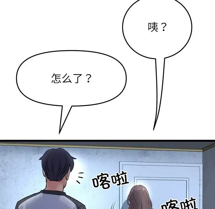 当初恋变成继母-第29话 - 图片 169
