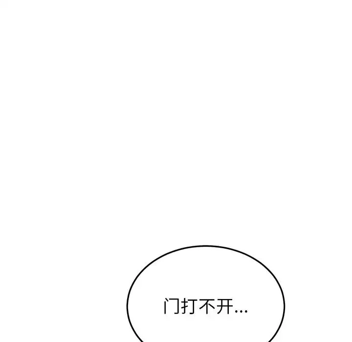当初恋变成继母-第29话 - 图片 171