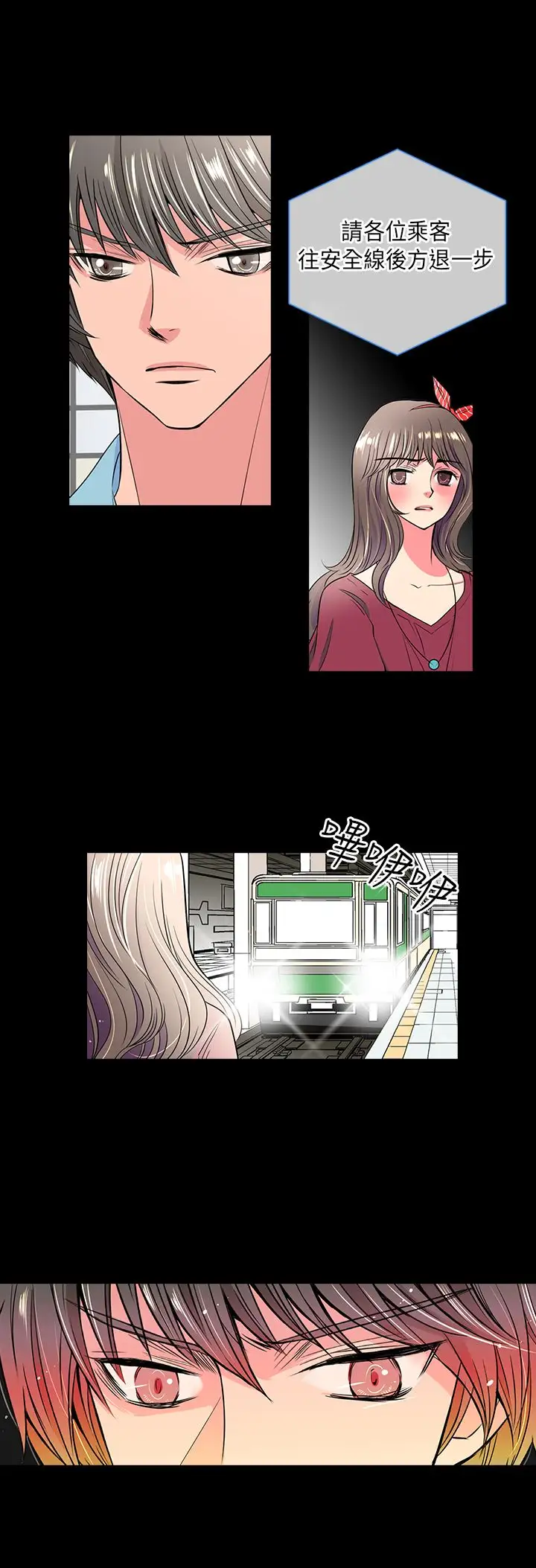 我有男友第30话