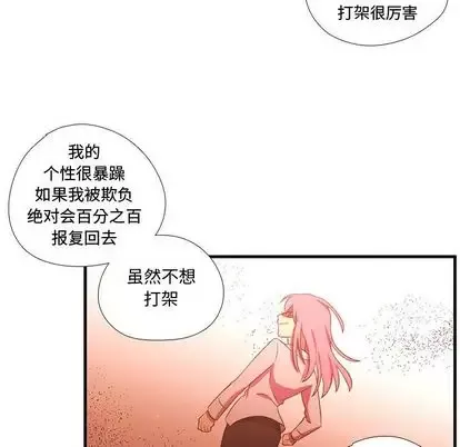 需要纯情-第55章 - 图片 21