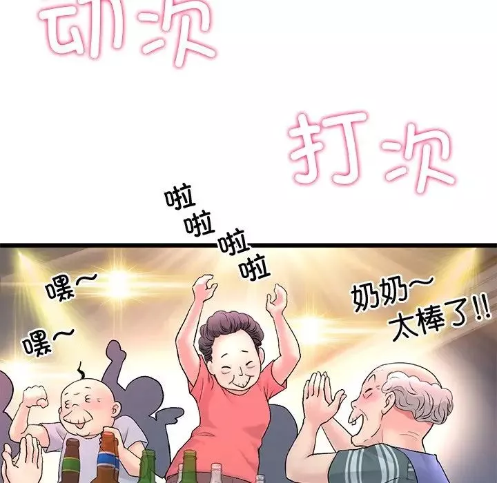 当初恋变成继母-第29话 - 图片 179
