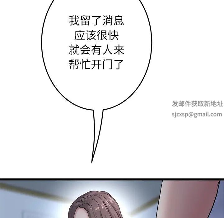 当初恋变成继母第29话