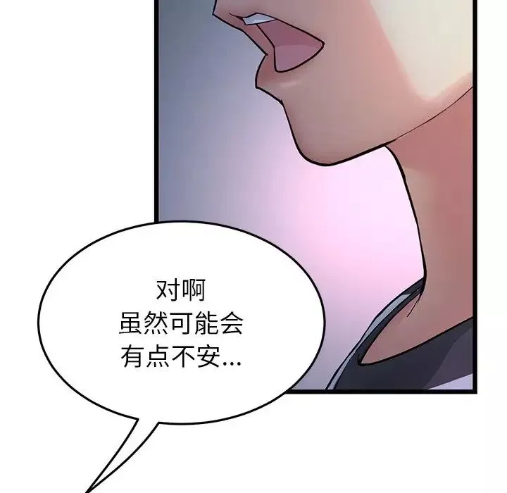 当初恋变成继母-第29话 - 图片 186