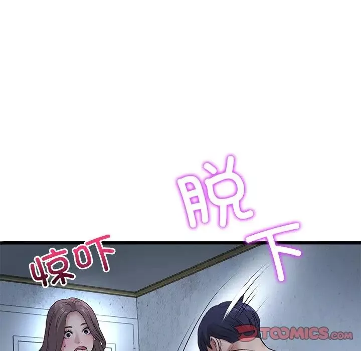 當初戀變成繼母第29話