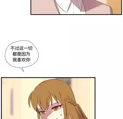 需要纯情-第55章 - 图片 28