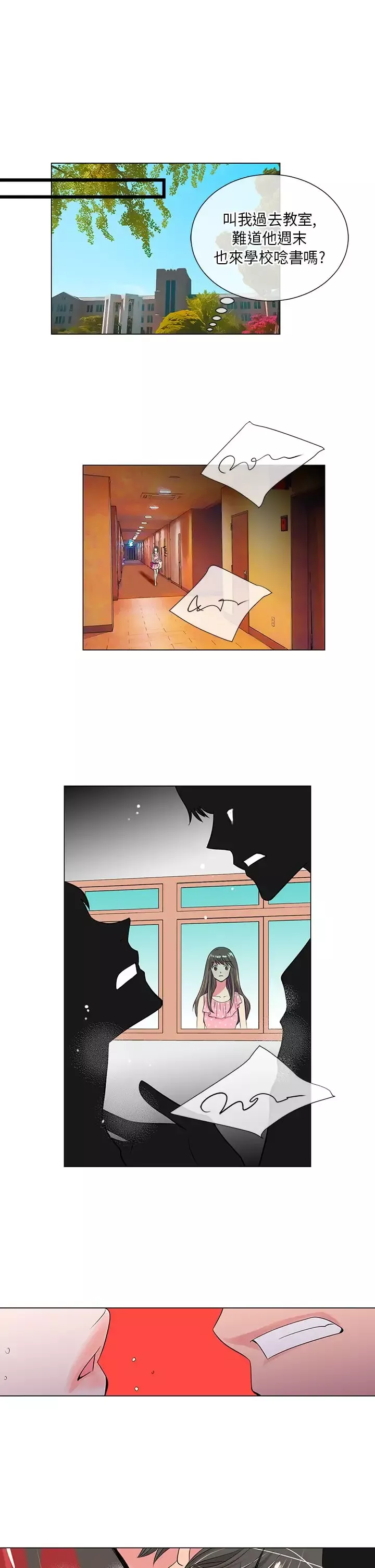我有男友-第31话 - 图片 3