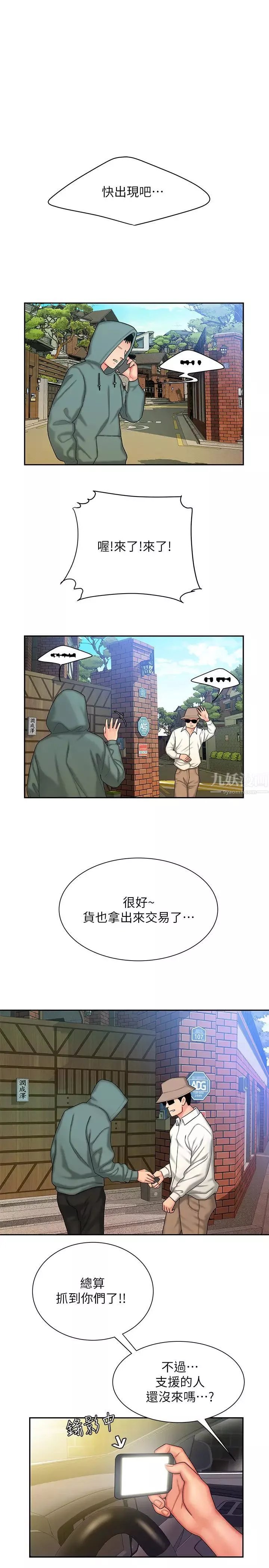 幸福外送员-第32话-更加成熟后再次出现的直播主 - 图片 3
