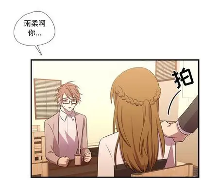 需要纯情第55章