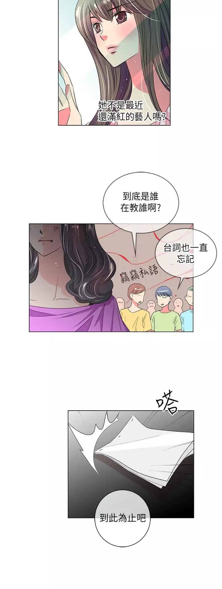 我有男友-第31话 - 图片 9