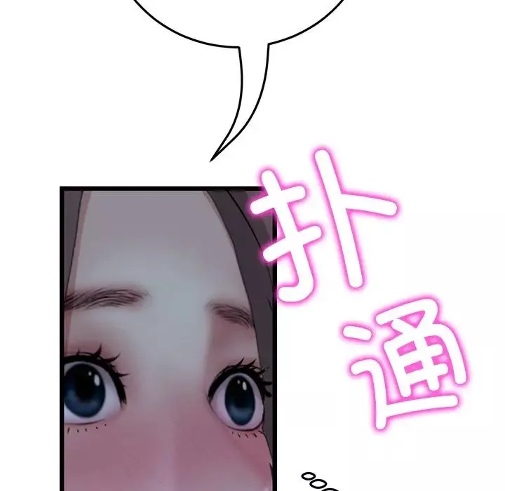 当初恋变成继母-第30话 - 图片 9