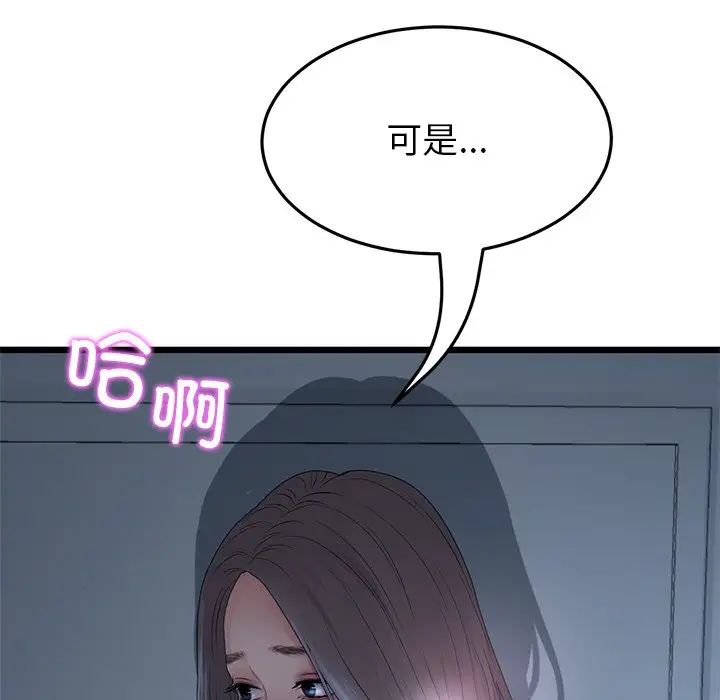 當初戀變成繼母第30話