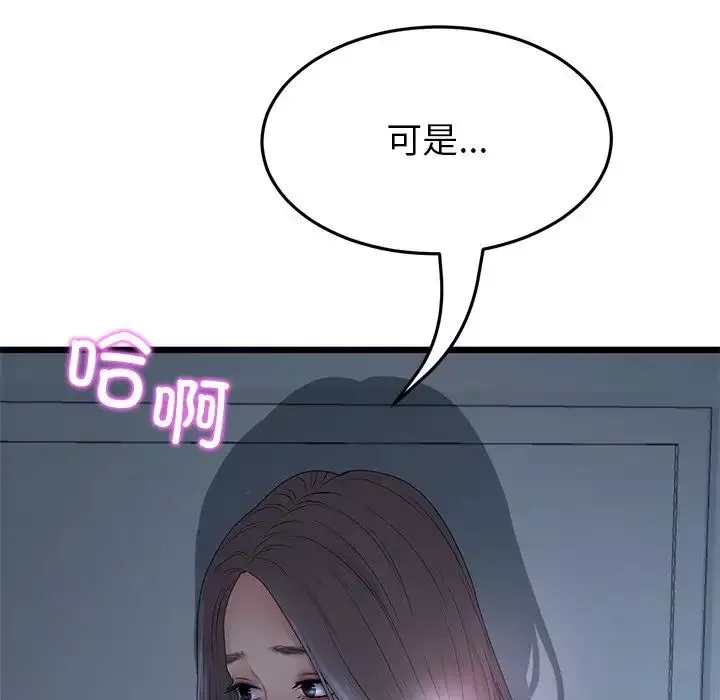 当初恋变成继母-第30话 - 图片 13