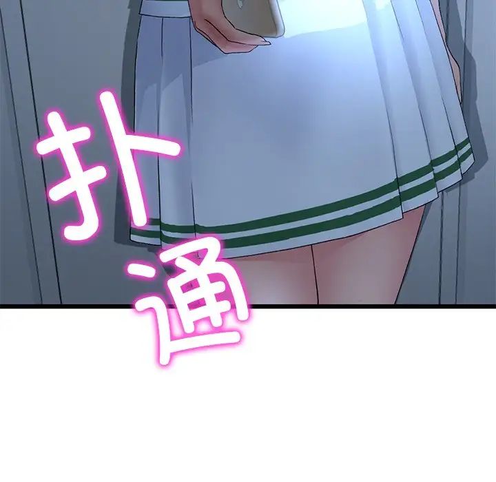 当初恋变成继母第30话