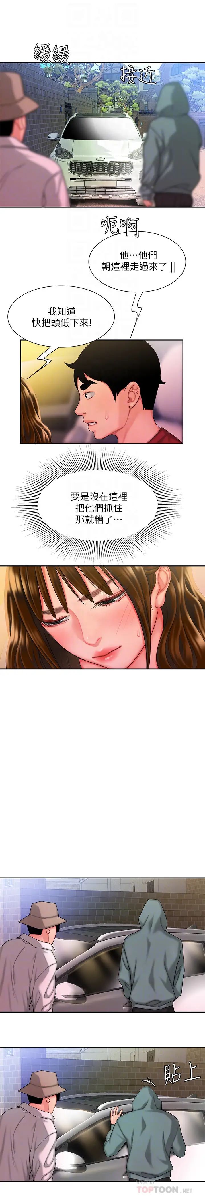 幸福外送员第32话-更加成熟后再次出现的直播主