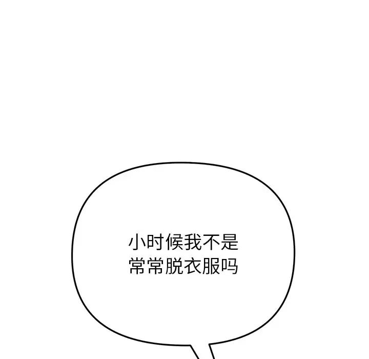 当初恋变成继母第30话