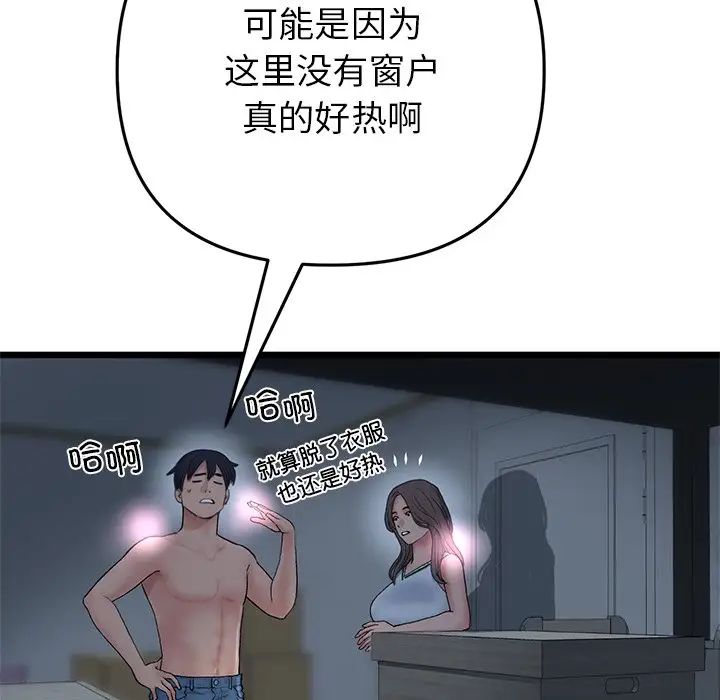 当初恋变成继母第30话