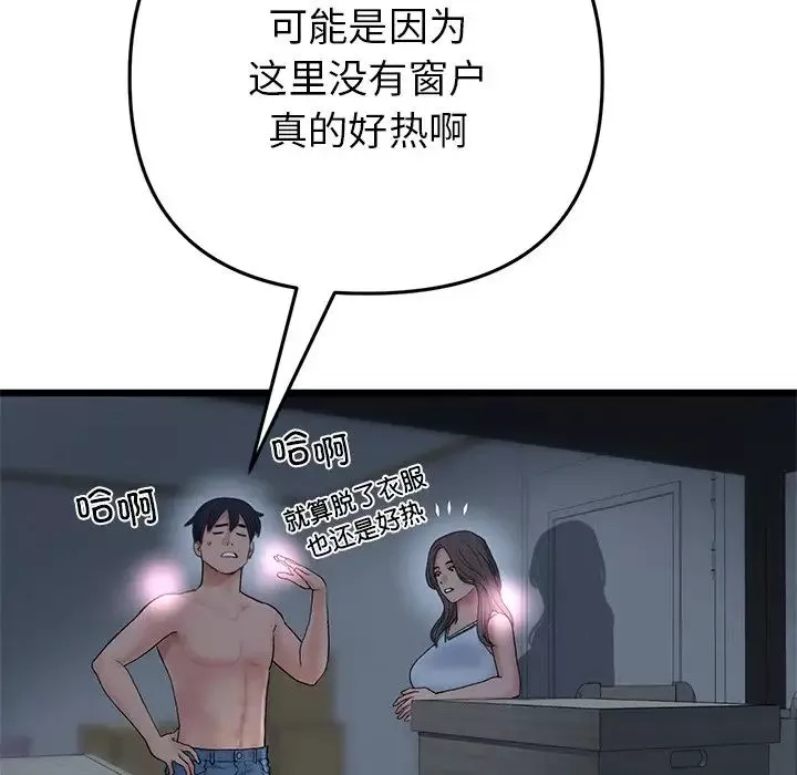 当初恋变成继母-第30话 - 图片 23