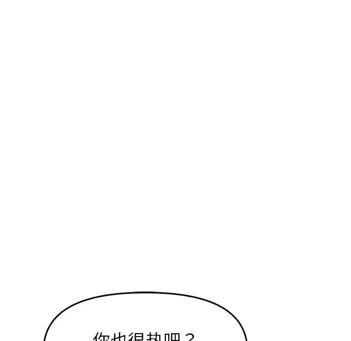 当初恋变成继母-第30话 - 图片 25