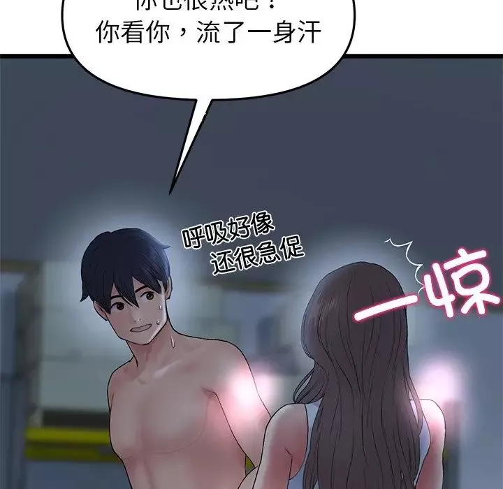 当初恋变成继母-第30话 - 图片 26