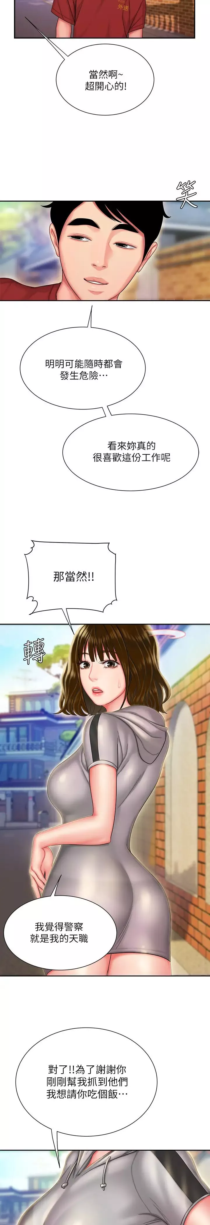幸福外送员-第32话-更加成熟后再次出现的直播主 - 图片 21
