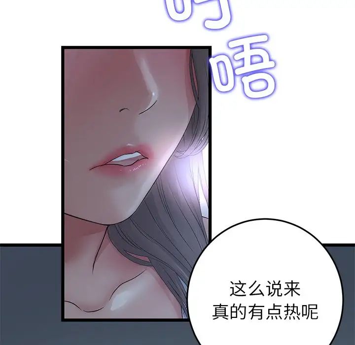 当初恋变成继母第30话