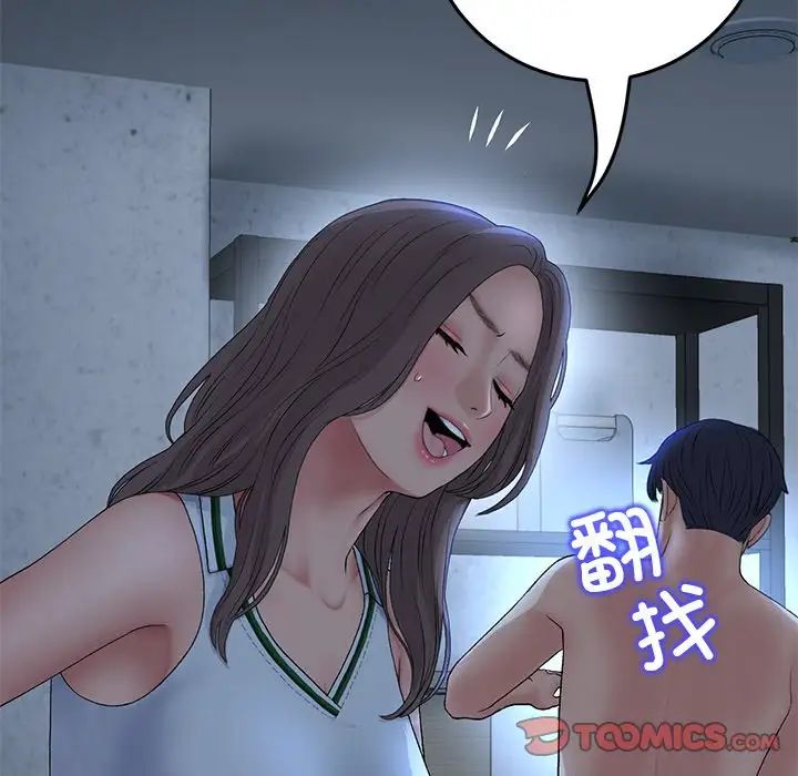 当初恋变成继母第30话