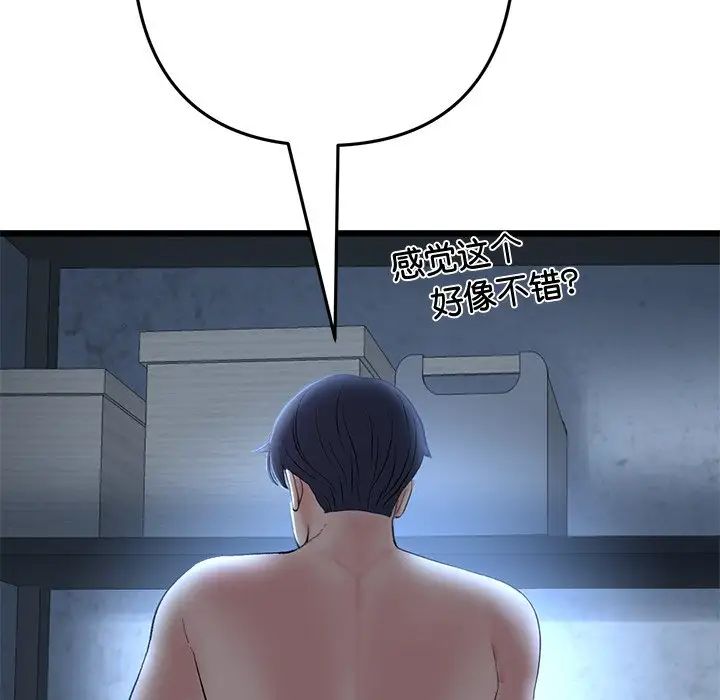 当初恋变成继母第30话