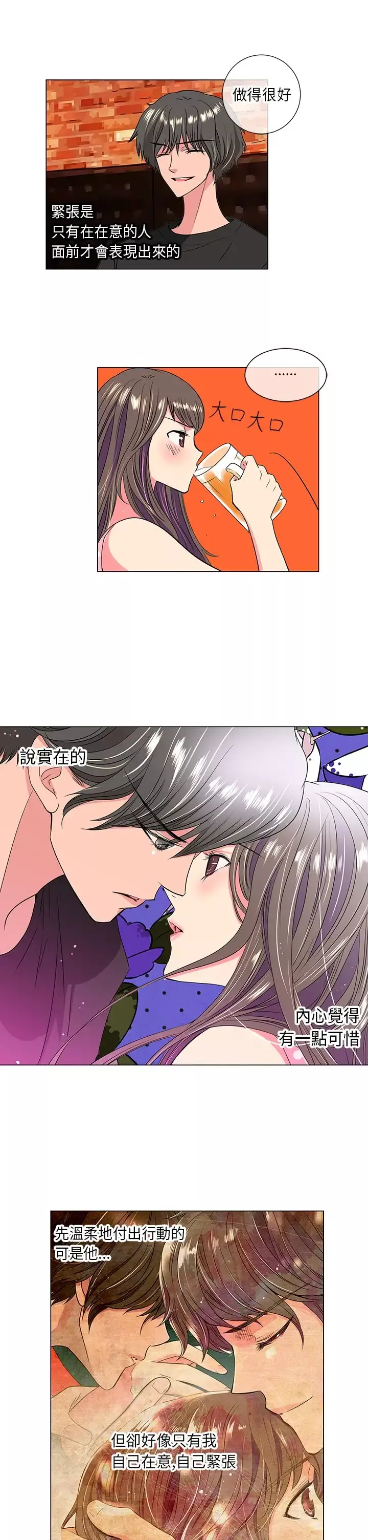 我有男友弟32话