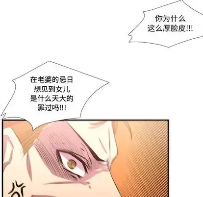 需要纯情-第55章 - 图片 61
